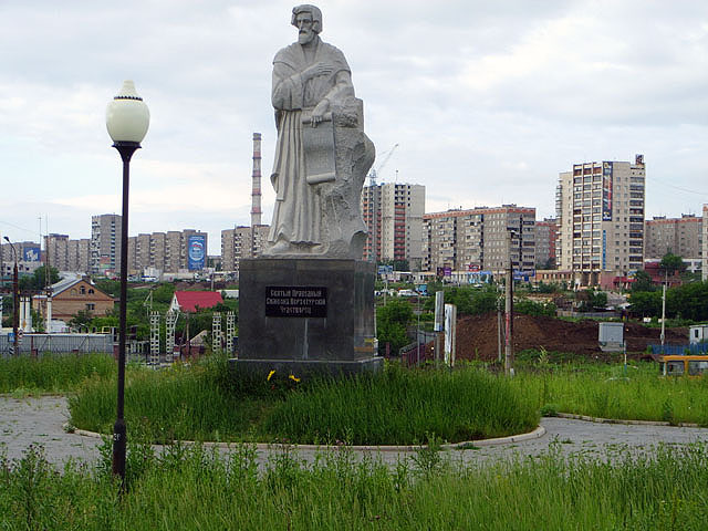 Город Магнитогорск Челябинской области