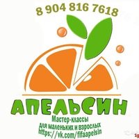 Логотип компании Апельсин, арт-студия