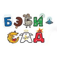 Логотип компании Бэби-клуб, сеть детских клубов раннего развития