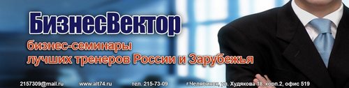 Логотип компании БизнесВектор, ООО, компания