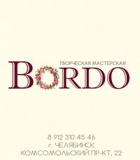 Логотип компании Bordo, творческая мастерская