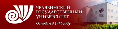 Логотип компании Челябинский государственный университет