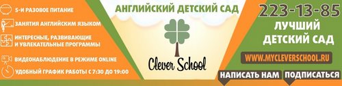 Логотип компании Clever school, детский развивающий центр