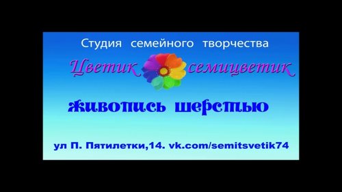 Новость Цветик-семицветик