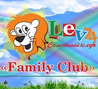  Family Club Челябинск