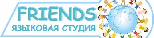 Логотип компании FRIENDS, языковая студия