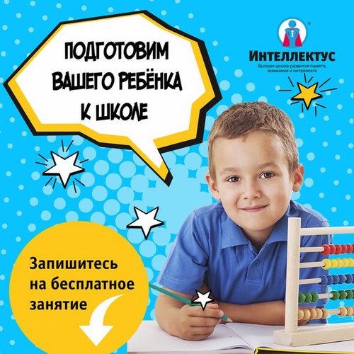 Новость Интеллектус высшая