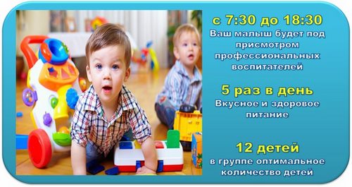 Фото КРОШКА, частный детский сад