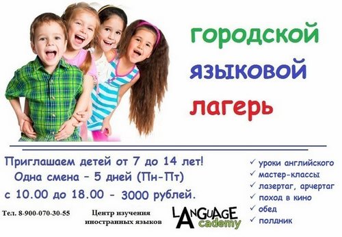 Изображение Language Academy, центр изучения иностранных языков