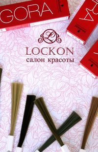 Логотип компании Lockon, салон красоты