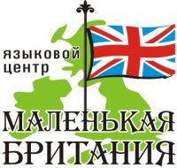 Логотип компании Маленькая Британия, языковой центр