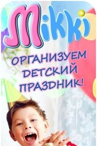 Логотип компании Mikki, детская игровая комната