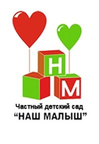 Логотип компании Наш малыш, сеть частных детских садов