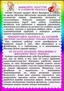 Новость Непоседы Челябинск