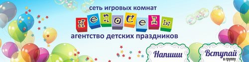 Логотип компании Непоседы, агентство детских праздников