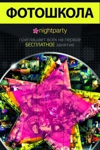 Логотип компании Nightpaty, фотошкола