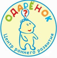 Логотип компании Одаренок, центр раннего развития
