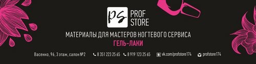 Логотип компании ProfStore, салон-магазин профессиональной косметики