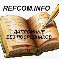 Логотип компании Рефком-Урал, ООО, образовательно-репетиторский центр