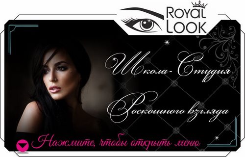 Изображение Royal Look Челябинск