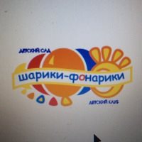 Логотип компании Шарики-фонарики, частный детский сад с православным уклоном