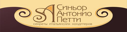 Логотип компании Синьор Антонио Петти, магазин кондитерского инструмента и сырья