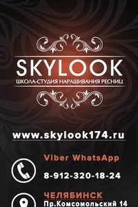 Логотип компании SKYLOOK, школа-студия наращивания ресниц
