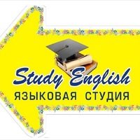Логотип компании Study English, языковой центр