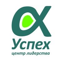 Логотип компании Успех, центр лидерства