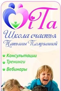 Логотип компании Вита, школа счастья