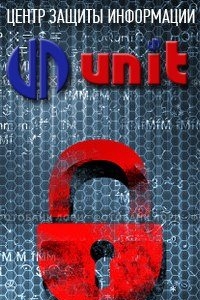 Логотип компании Юнит, ООО, центр защиты информации