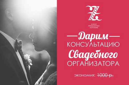 Картинка ZOTOV-EVENT, праздничное агентство
